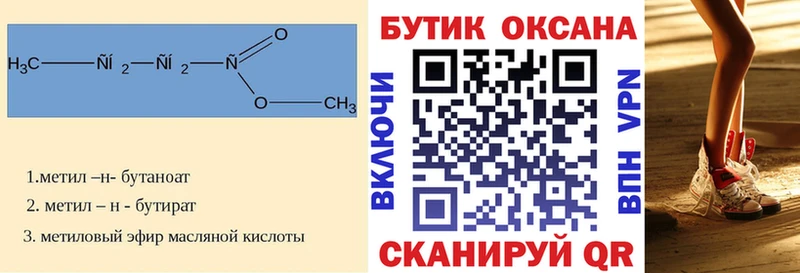 Купить где  Симферополь  Бутират оксана 