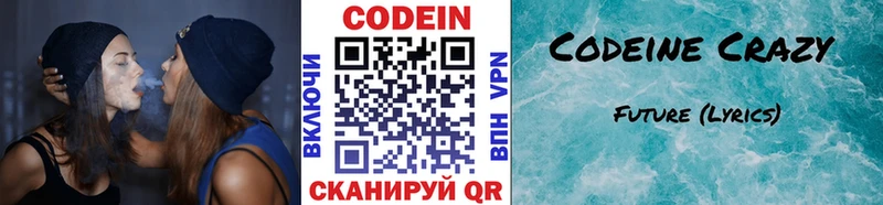 Купить где  Симферополь  Codein Purple Drank 