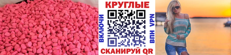 ЭКСТАЗИ XTC  Купить  Симферополь 