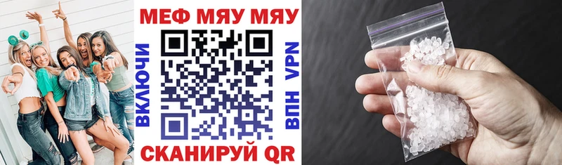 МЯУ-МЯУ кристаллы  Купить  Симферополь 