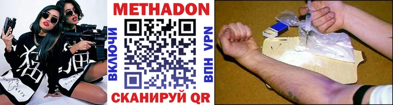 Купить закладки  Симферополь  МЕТАДОН methadone 